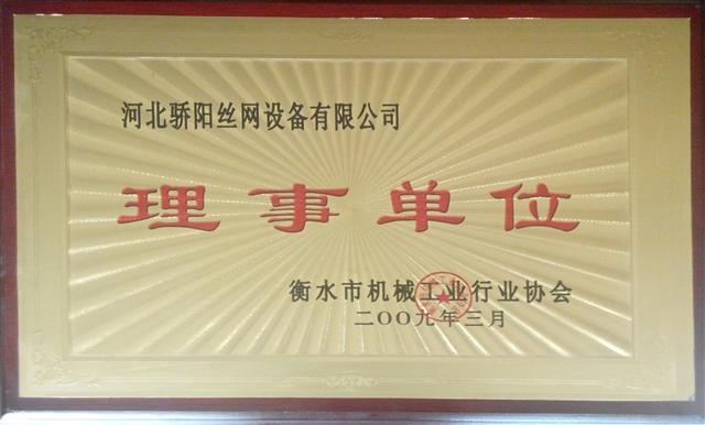 理事單位