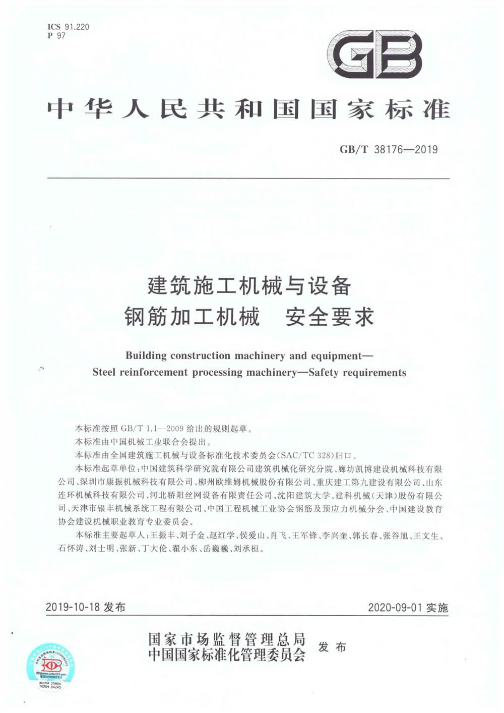 國際標(biāo)準(zhǔn)認(rèn)證證書
