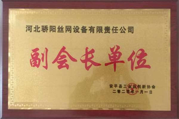 副會(huì)長單位