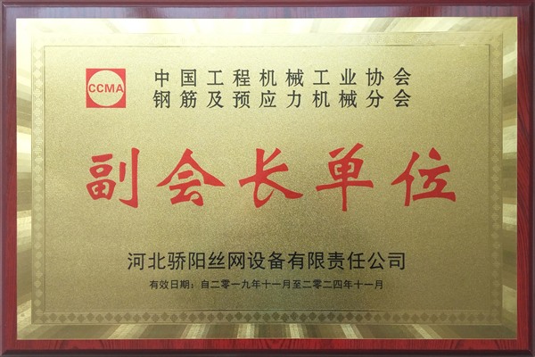 副會(huì)長(zhǎng)單位