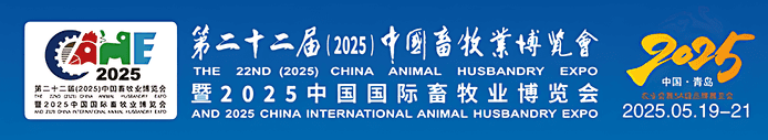 第二十二屆畜博會(huì)logo.png